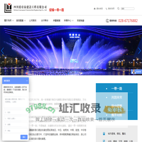 四川蓝亚泉建设工程有限公司