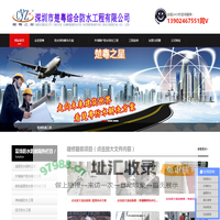 深圳市楚粤综合防水工程有限公司 - 防水防腐,屋面防水补漏,屋面防水隔热,伸缩缝防水,铁皮瓦补漏,彩钢瓦补漏,外墙防水,外墙补漏,地下室堵漏,水池堵漏,楚粤综合防水