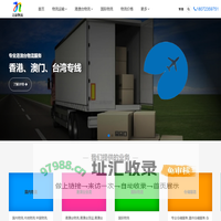 温州物流公司_优质物流服务-文康物流