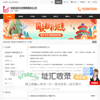 安徽乐象文化传媒有限责任公司首页 - 八方资源网