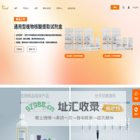 北京全式金生物(TransGen Biotech)_官方主页