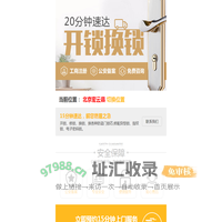 北京密云县开锁公司电话-换锁修锁-北京密云县配汽车钥匙