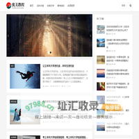 优美教程吧-集知识和文案诗句分享网