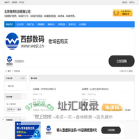 北京奇虎科技有限公司