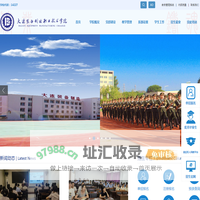 大连装备制造职业技术学院