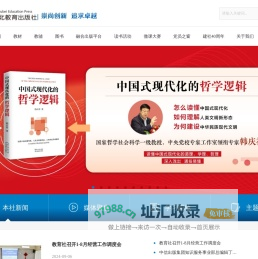 湖北教育出版社