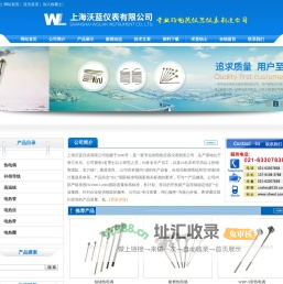 K型热电偶-高温补偿导线-热电偶测温线-上海沃蓝仪表有限公司-首页