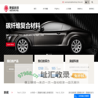 碳纤维手机壳_碳纤维手机盖_碳纤维电脑盖-江苏澳盛复合材料科技有限公司
