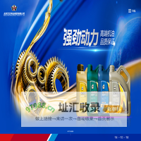 北京万正伟业商贸有限公司,油之家,油之家润滑油,大庆润滑油,润滑油厂家,润滑油价格