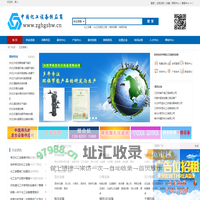 中国化工设备供应商--化工设备、化工机械及工程；制药设备、制药机械及工程；环保设备、环保机械及工程-中国化工设备供应商