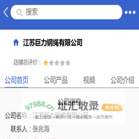 江苏巨力钢绳有限公司「企业信息」-马可波罗网
