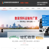 湖北康牧专用汽车装备有限公司