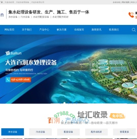 大连水处理_大连水处理设备_大连水处理公司-大连百润科技有限公司