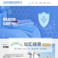 低温氨纶,聚乳酸PLA,聚乳酸纤维,聚乳酸面料,聚乳酸-江苏聿米服装科技有限公司