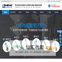 振动刀切割机_振动刀裁剪机_电脑裁床-裁晟软体切割机定制
