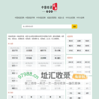 中国成语词典 - 中国成语字典　中华成语词典　成语在线查询　成语大全