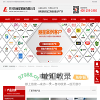 开封市丽星机械设备有限公司