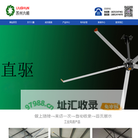 工业大型风扇_工业大吊扇「工业风扇」苏州六顺通风设备有限公司