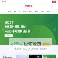 网易科技活动品牌-MCtalk-网易云信