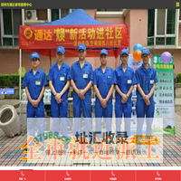 郑州市通达家电维修中心
