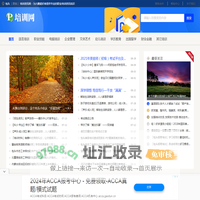 包头培训资讯网 - 为兴趣爱好者提供专业的职业培训资讯知识