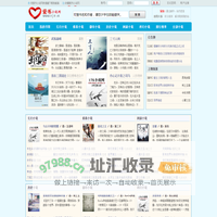 爱书小说网_爱书网_提供txt小说下载和无弹窗小说阅读