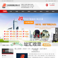 广州搬家公司 实验室仪器搬迁-企业工厂搬迁_日式搬家_厚道装卸搬迁搬家公司