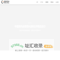 至美资本 – 中国领先的赋能型新经济全栈投行