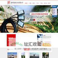 小型自动气象站,风速传感器,土壤水分传感器-邯郸市嘉创电子科技有限公司