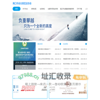 海口市会议展览业协会-海口会议会展