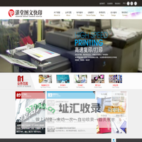 沭阳打印复印,图纸打印,沭阳数码快印,沭阳图文快印,沭阳标书,沭阳广告,沭阳画册印刷,沭阳宣传单-沭阳县湛堂图文设计输出中心