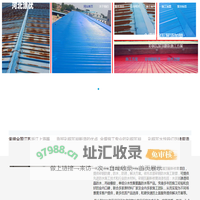 彩钢瓦翻新,彩钢房顶维修防水喷漆养护施工队-彩钢瓦专用漆生产厂家河北涂优