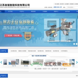 自动消防水炮厂家-防爆电控消防炮系统-固定式电动遥控灭火_江苏自强智能