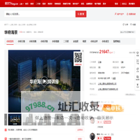 【上海华府海景小区,二手房,租房】- 上海房天下