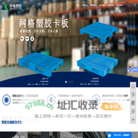 二手卡板_二手托盘_二手周转箱_二手塑胶框-东莞市青峰联合塑胶有限公司