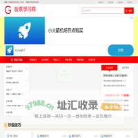 股票入门基础知识和炒股入门知识 - 股票学习网[好百合网]