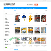 阳江起重机|江门起重机|阳江龙门吊|江门行吊|阳江宏鑫设备公司