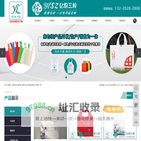 重庆帆布袋_无纺布围裙_环保背心袋厂家定制-重庆亿伦三梓新包装有限公司