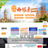 KBL加凯移民，专业海外移民留学投资出国机构！美国移民/加拿大移民/西班牙移民/欧洲移民等，移民行业领先品牌。