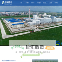 呼伦贝尔晟通糖业科技有限公司