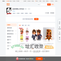首页-正版蒙奇奇公仔折扣店-淘宝网