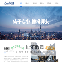 杭州告捷企业管理咨询有限公司-告捷资本