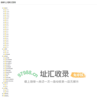 微喇叭公共静态资源库