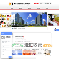 天津博信国际货运代理有限公司-天津博信国际货运代理有限公司