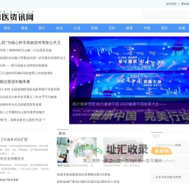 求医资讯网