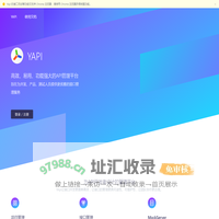 YApi-高效、易用、功能强大的可视化接口管理平台