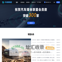 SooAuto汽车媒体联盟_SooAuto.com