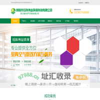 绵阳市钰科伟业环保科技有限公司