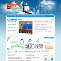 首页 - 中山市计算机学会