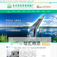 螺旋叶片_无轴螺旋输送机【10年品牌，免费设计】-长兴民松环保机械厂